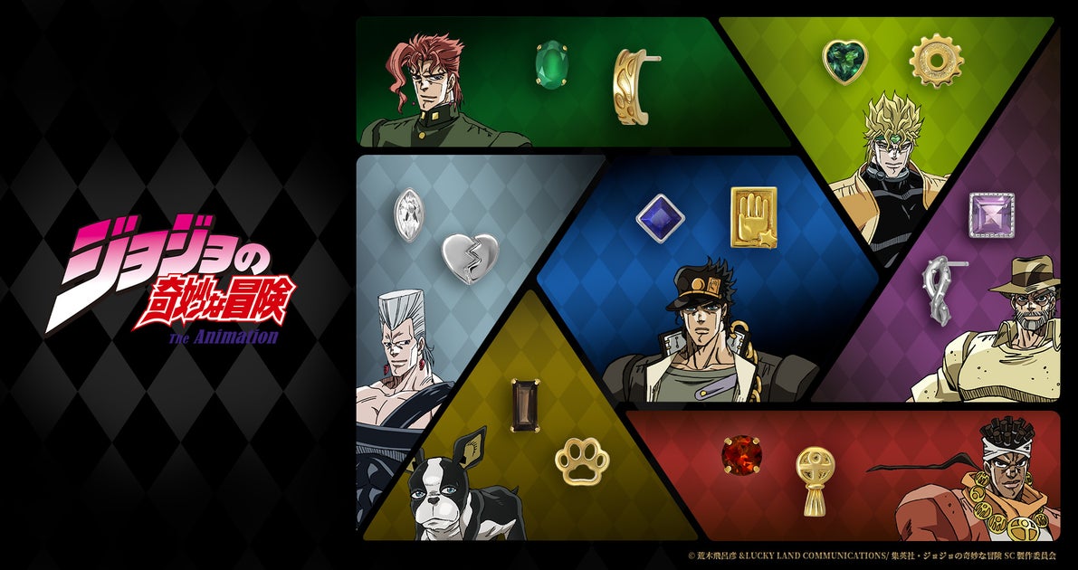 ジョジョの奇妙な冒険 スターダストクルセイダースキャラクターをイメージした天然石ピアス登場! ジョジョの奇妙な冒険 スターダストクルセイダースキャラクターをイメージした天然石ピアス登場!