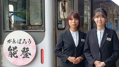 「のと鉄道」語り部ガイド