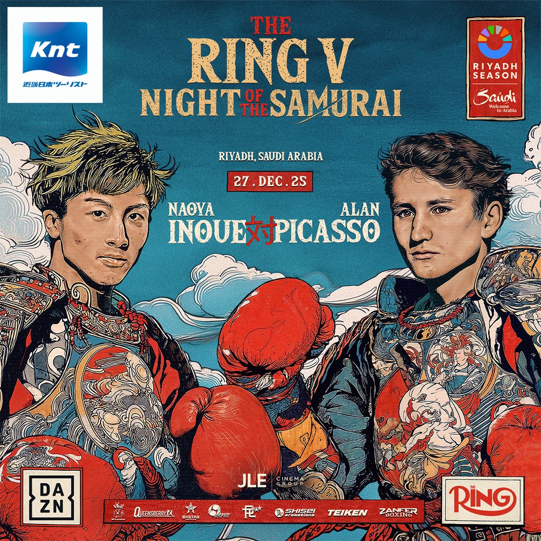 ボクシング日本人選手応援アクセスツアー申込開始 | KNT－CT