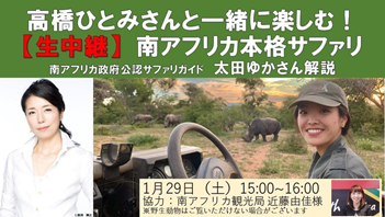 高橋ひとみさん（©嘉茂　雅之）ゲストトークもお楽しみ