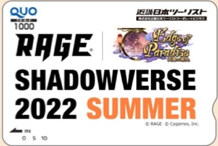 申込者特典オリジナルクオカード