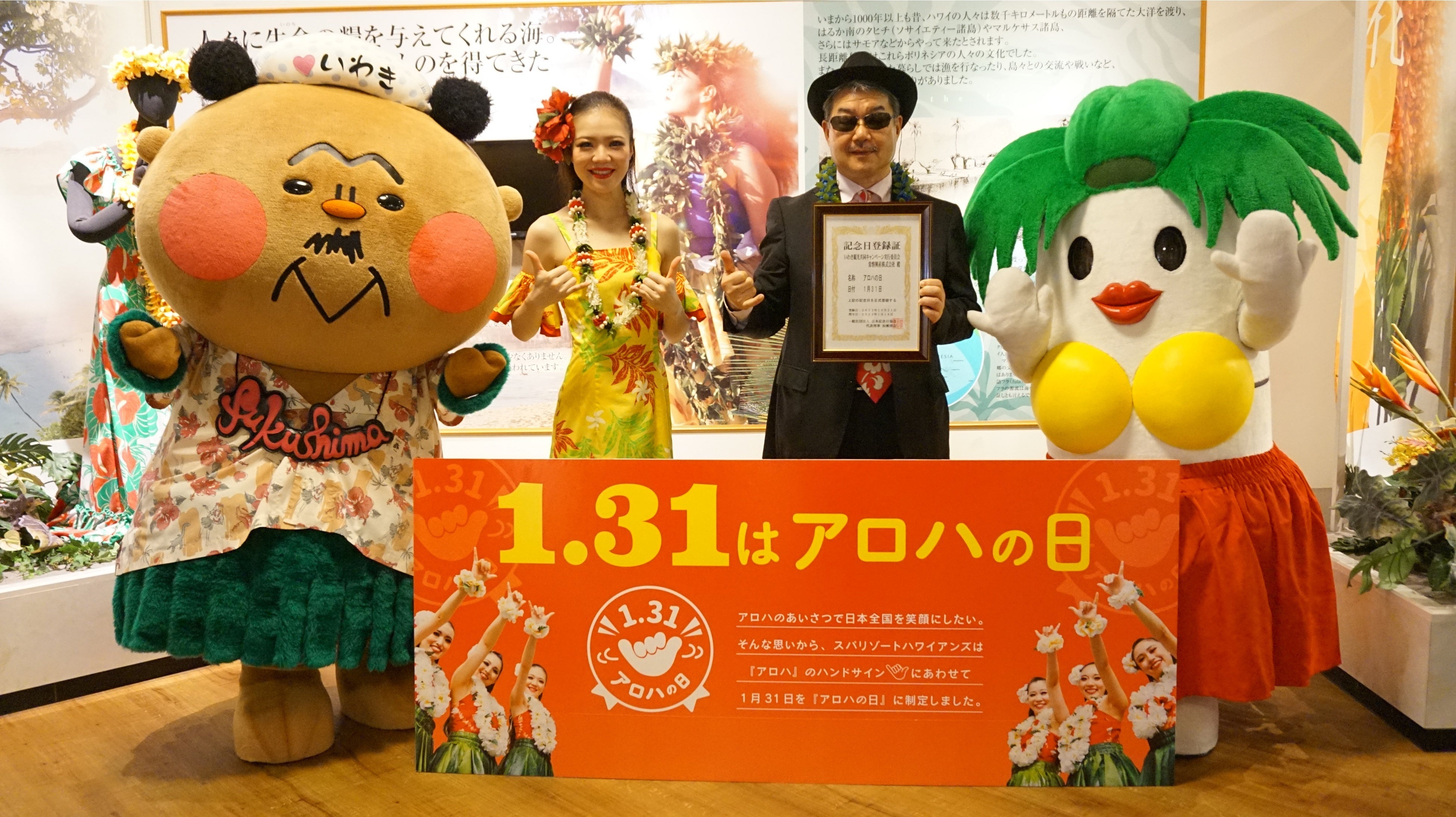 左から「フラおじさん」、「ラウレア美咲」、「いわき市観光文化スポーツ部　千葉部長」、「CoCoネェさん」