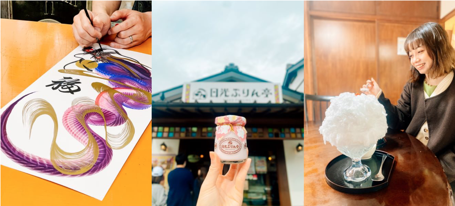 大江戸温泉物語“初”企画！地域活性で日光の魅力も紹介！YouTubeで