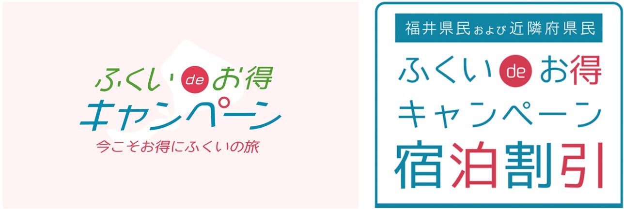 福井県の地域ブロック割 ふくいdeお得キャンペーン が期間延長 対象エリア拡大 キャンペーンを使って 大江戸温泉物語 芦原温泉 あわら 福井 県あわら市 にお得に宿泊 大江戸温泉物語ホテルズ リゾーツ株式会社のプレスリリース 福井県の地域ブロック割 ふくいdeお得キャンペーン が期間延長 対象エリア拡大 キャンペーンを使って 大江戸温泉物語 芦原温泉 あわら 福井 県あわら市 にお得に宿泊 大江戸温泉物語ホテルズ リゾーツ株式会社のプレスリリース