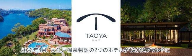 【即購入可】　不二周助　テニプリ　大江戸温泉物語　大江戸温泉　ミラー 大江戸温泉物語と湯快リゾートのブランド統合に合わせ、ブランド