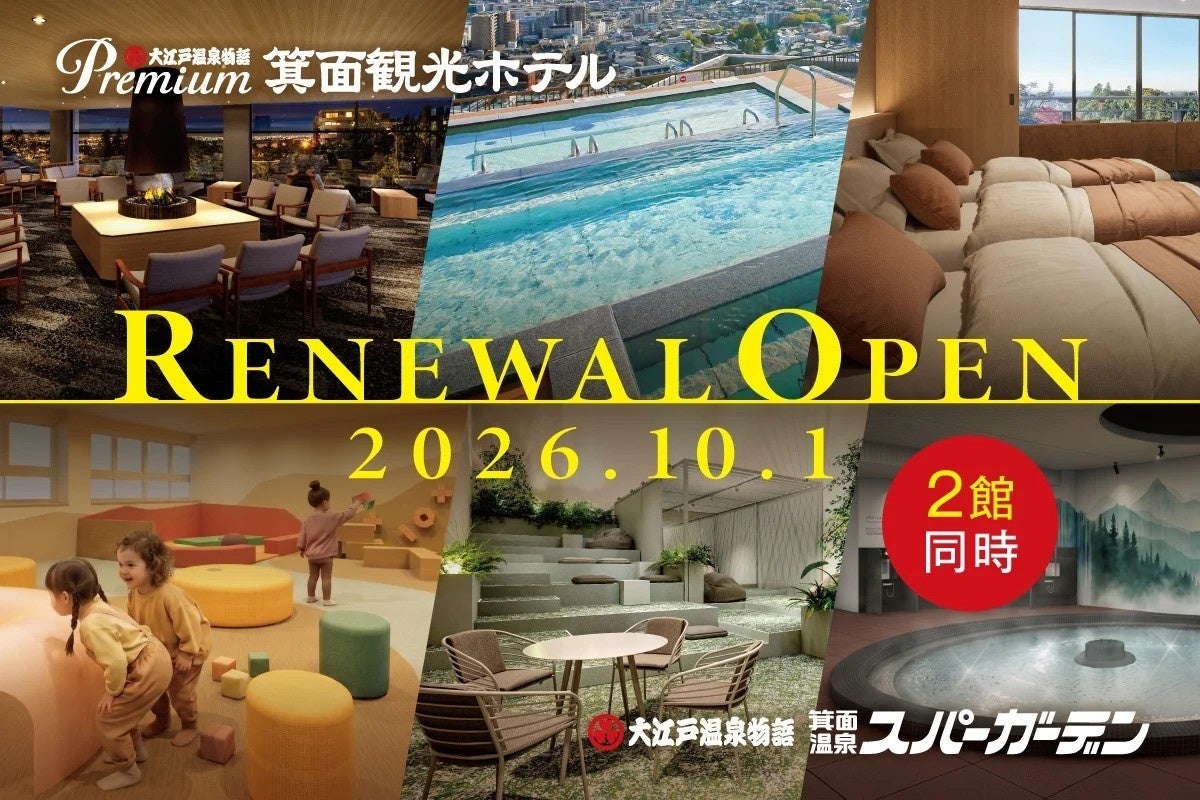 半年先の観光需要が見える観光予報プラットフォームを実機体験!『かんたんチェックイン』『WebInsights』にも出会えるCEATEC 2026(オープントーン)