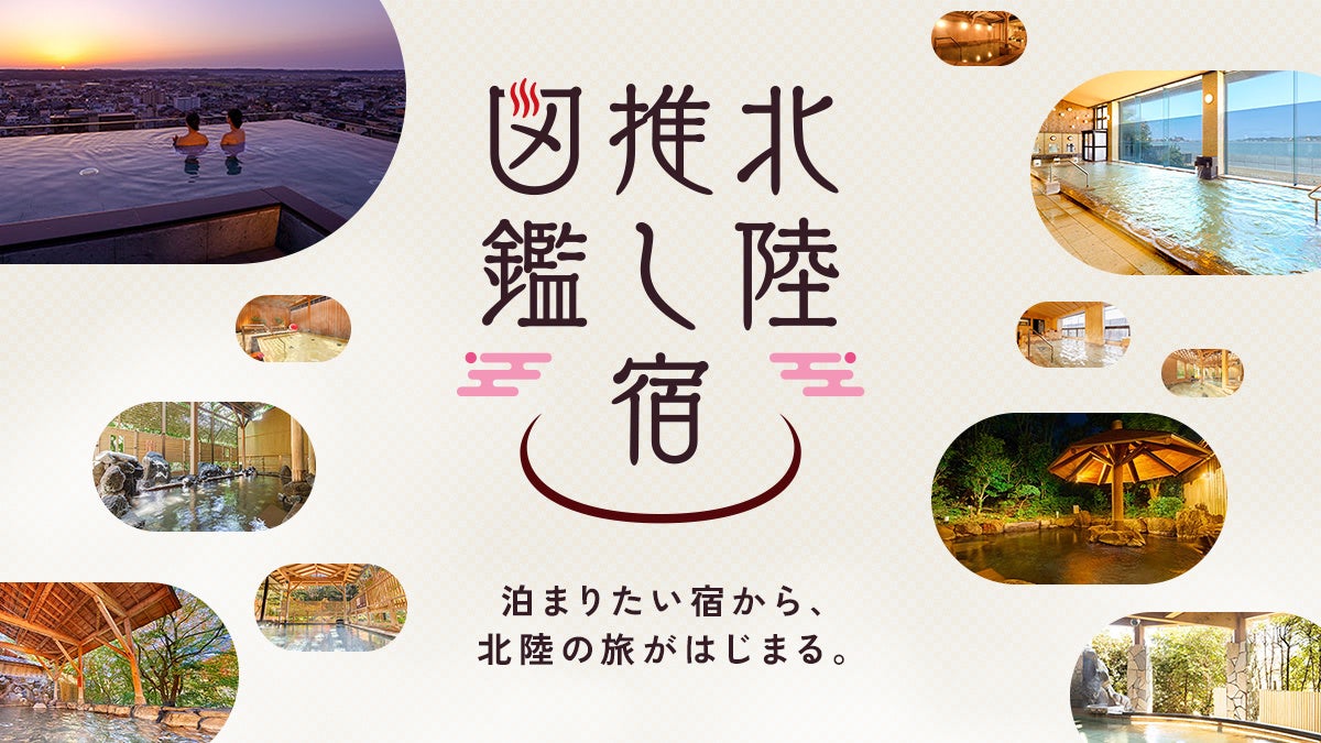 【STITCH HOTEL KYOTO】クリスマスギフト付き宿泊プラン「L’OCCITANE Christmas Gift Stay」を30組様限定で提供