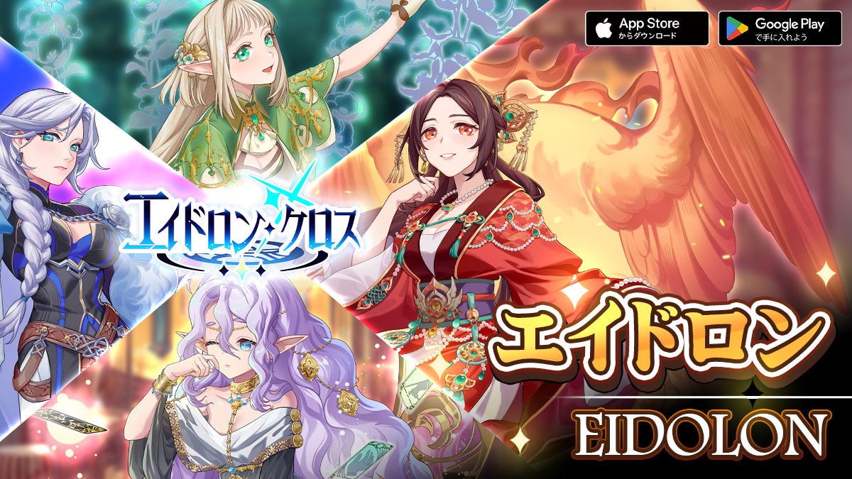 ポーカー×戦略RPG！新型カードゲーム『エイドロン・クロス』本日開始
