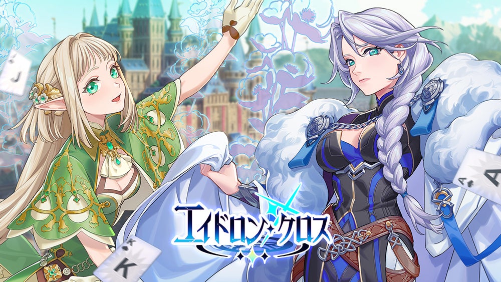 【エイドロン・クロス】初心者向け！勝てるチーム編成の始め方