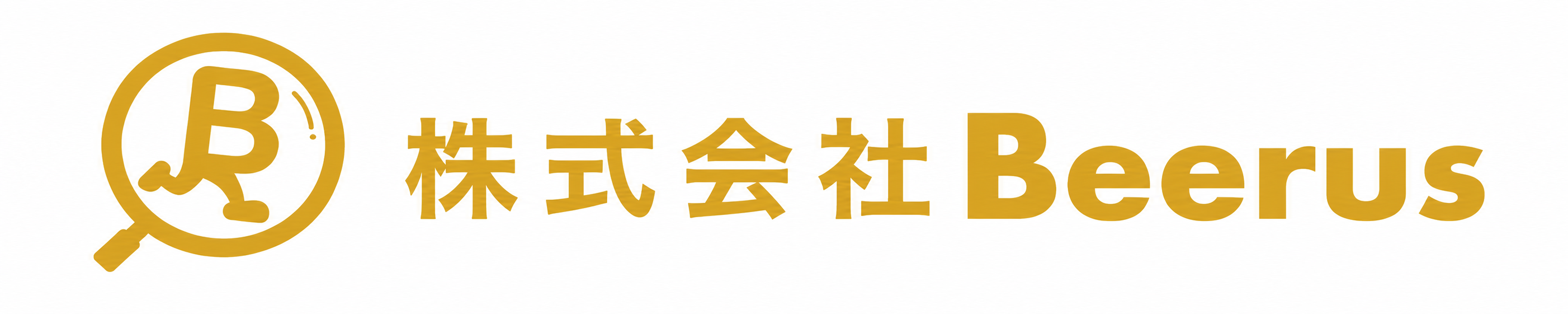株式会社Beerus