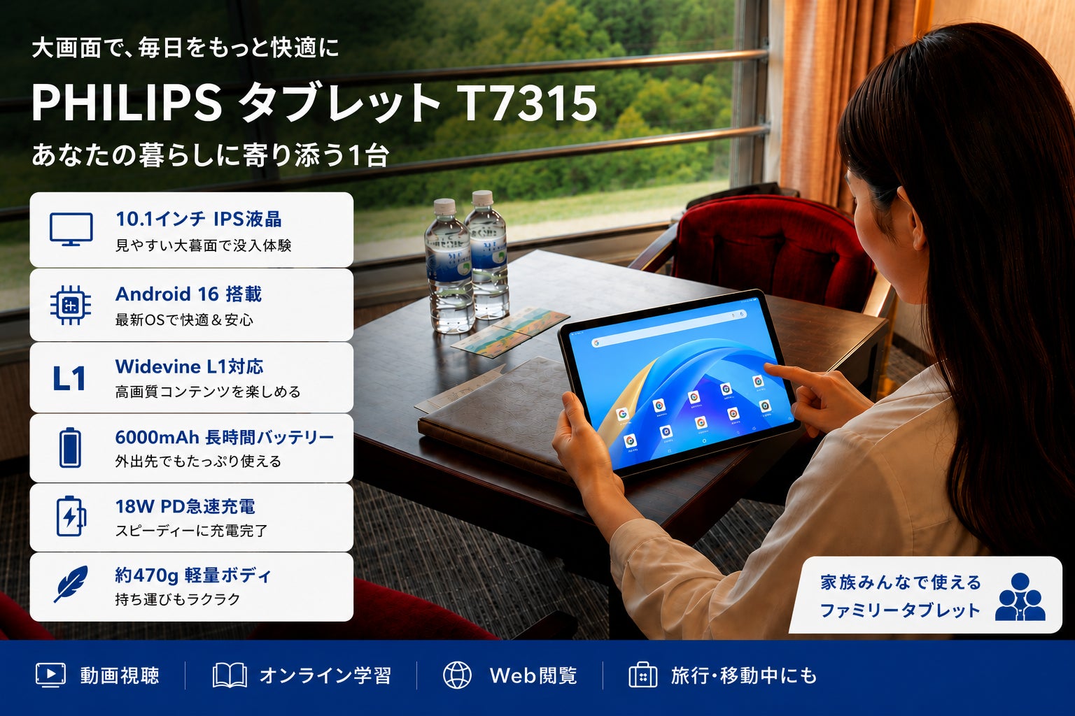 フィリップス・タブレット】最新Android 16搭載モデルが当たる!公式X フィリップス・タブレット】最新Android 16搭載モデルが当たる!公式X