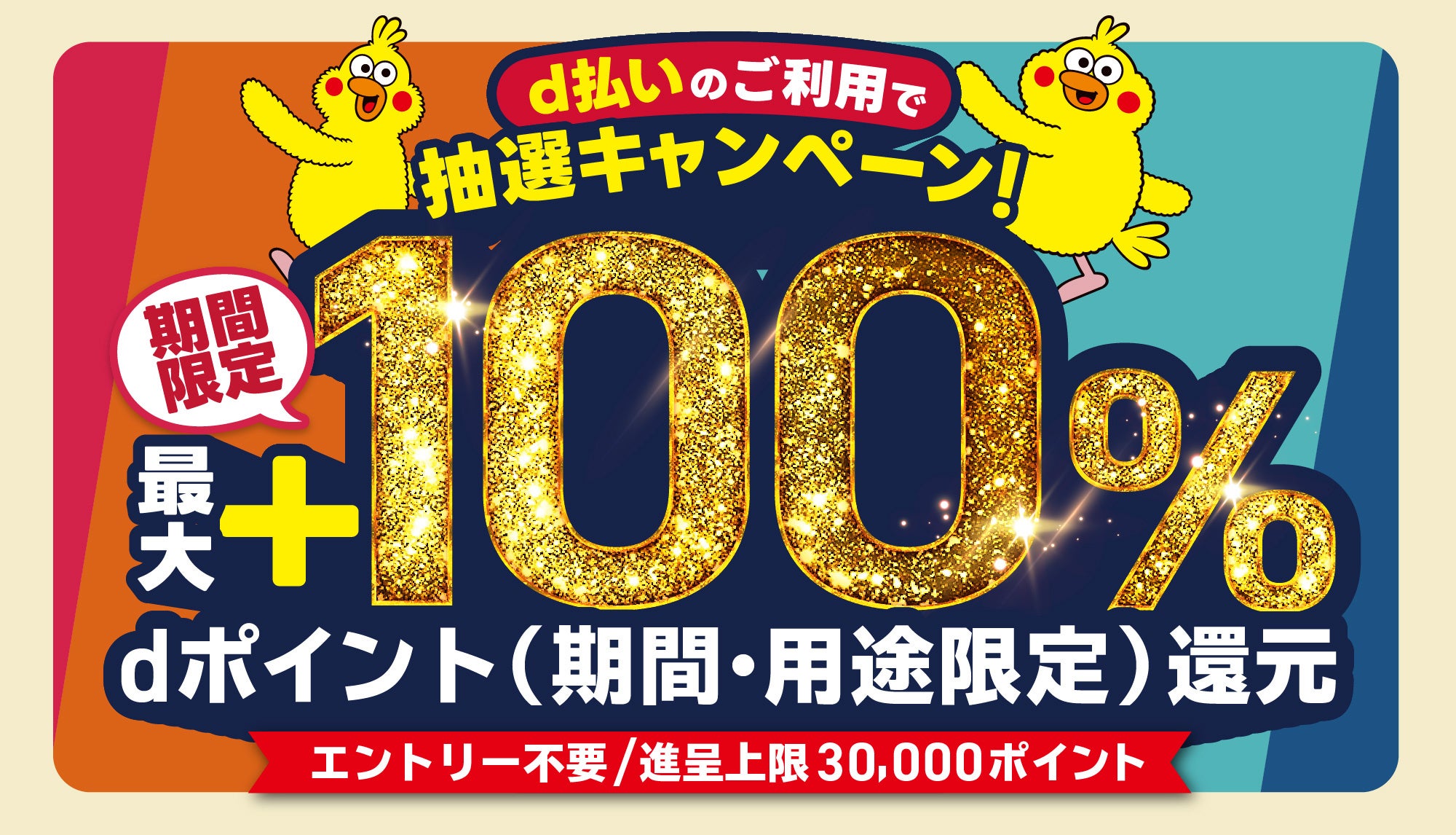 【MUFG】「MUFGスタジアム」だからこそ実現できる新たな学びと体験価値を創出