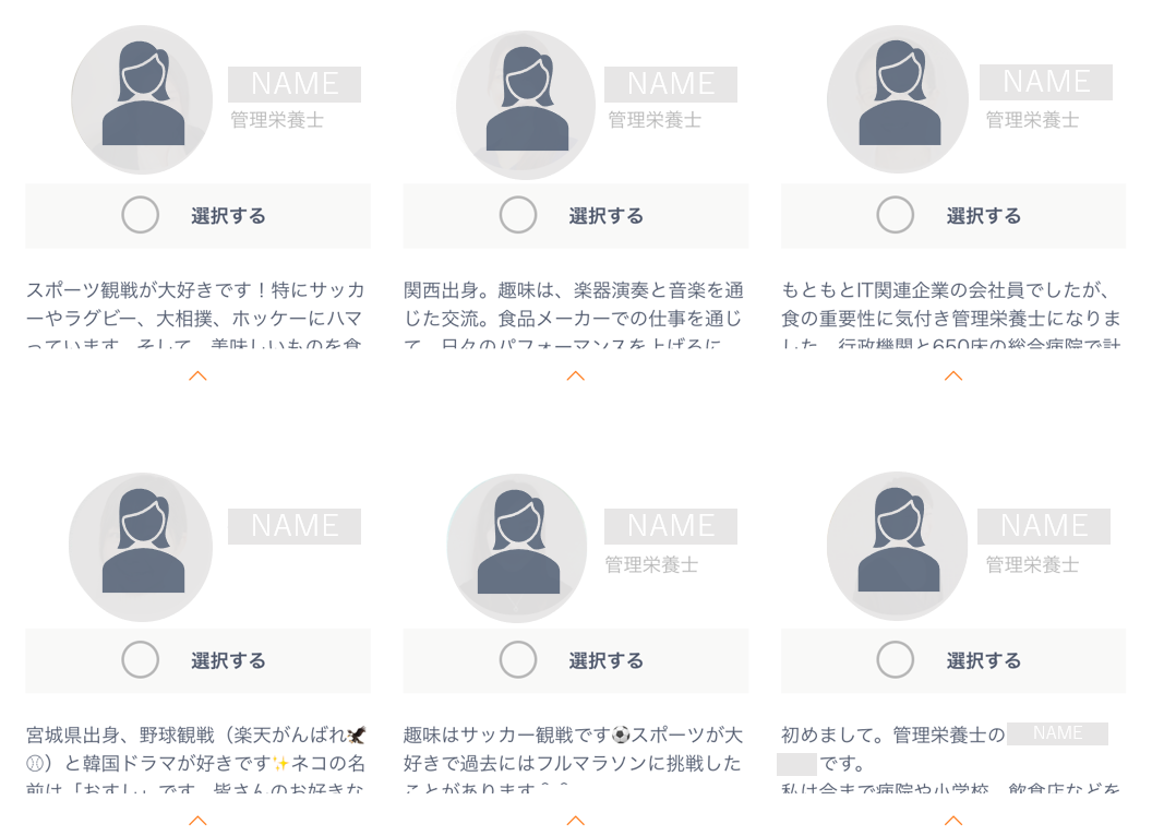 図1：指導員プロフィール画面