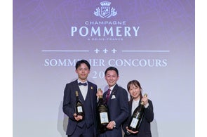 日本で最も歴史あるソムリエコンクール「ポメリー・ソムリエコンクール2025」鈴木 大輝氏(マンダリンオリエンタル東京)が優勝!
