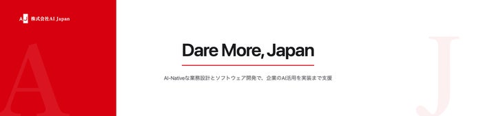 Webサイトに1行で設置できるAIチャット「Portal Chat」提供開始
