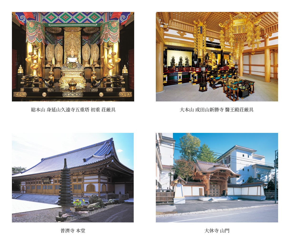 フレームダブルオー、創業90年の社寺建築の翠雲堂とパートナーシップ、日本初「寺DAO」での地方創生事業を6月6日より開始