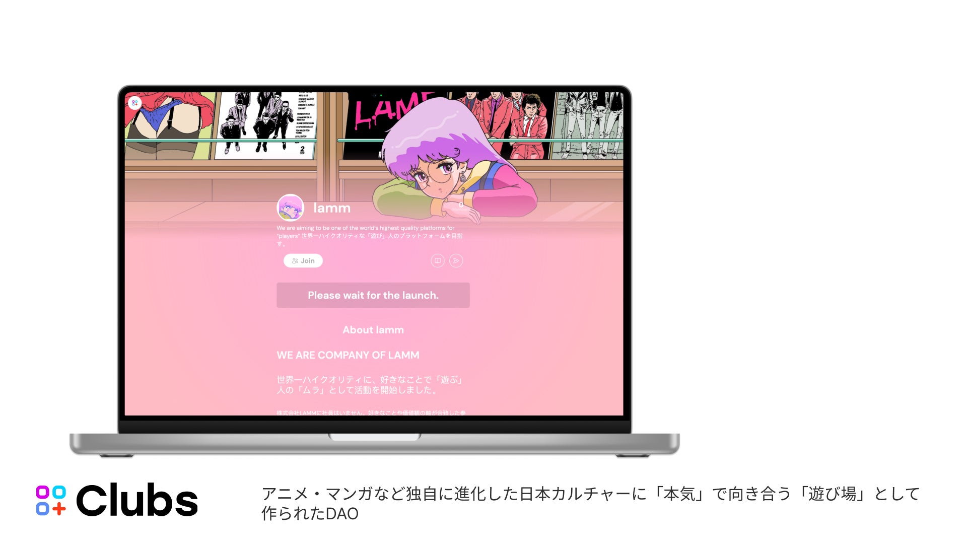 ノーコードDAOプラットフォーム「Clubs(クラブス)」の利用例「JILL LAMM DAO」