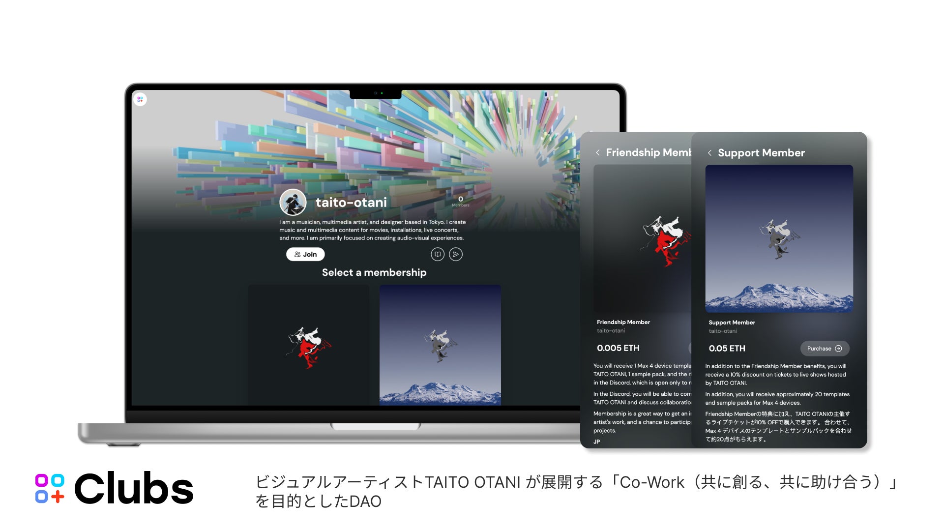 ノーコードDAOプラットフォーム「Clubs(クラブス)」の利用例「TAITO OTANI DAO」