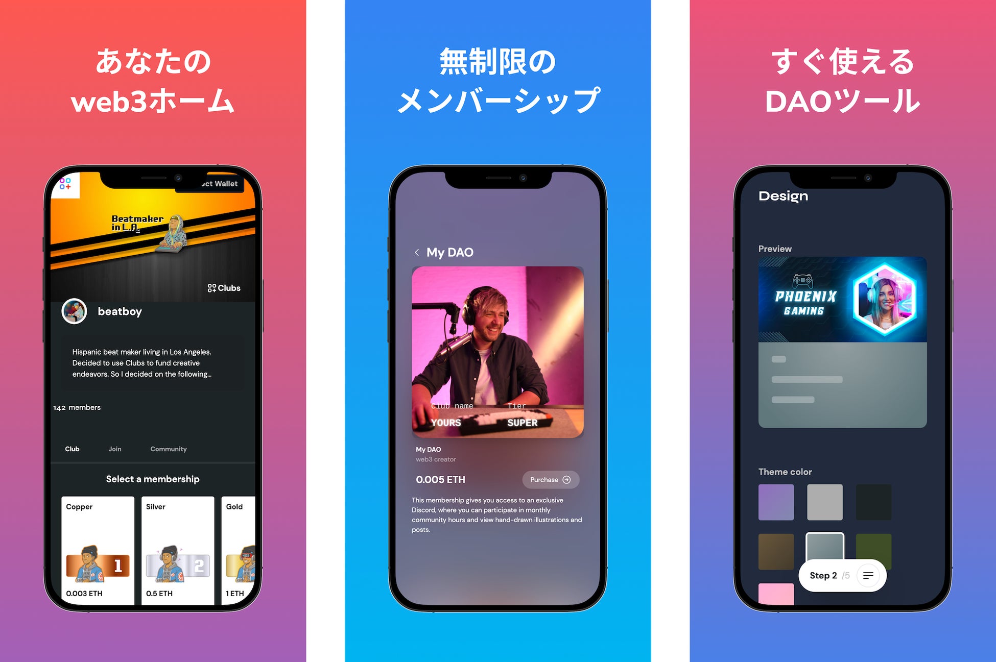 ノーコードDAOプラットフォーム「Clubs(クラブス)」の主な特徴