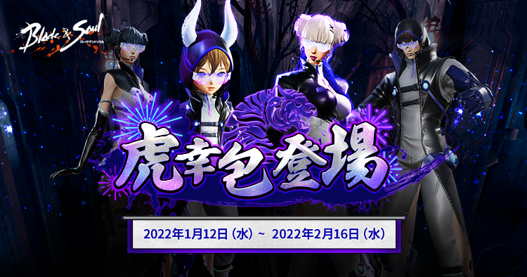 ブレイドアンドソウル 新規ソロ 専用ランキング競争ダンジョンが登場する最新アップデート 羅漢道 が本日実施 大量のアイテムが獲得できるイベント 22フォッシルの秘密倉庫 も開催 エヌ シー ジャパン株式会社のプレスリリース