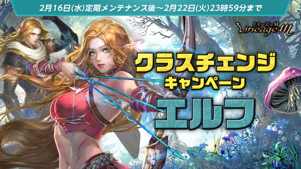 LineageⅡ 公認クリスタルアート エルフ