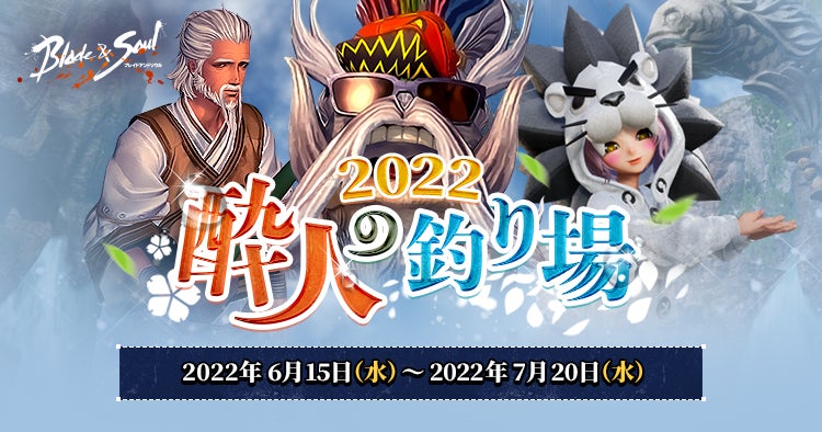 ブレイドアンドソウル』新規1人ランキング ダンジョンが登場する最新