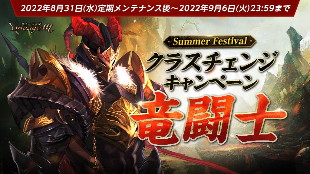 リネージュm 最新アップデート Summer Festival In Aden 第七弾 Tjのクーポン 第二弾 イベント 特殊ダンジョン時間延長 がスタート エヌ シー ジャパン株式会社のプレスリリース リネージュm 最新アップデート Summer Festival In Aden 第七弾 Tjのクーポン 第二弾 イベント 特殊ダンジョン時間延長 がスタート エヌ シー ジャパン株式会社のプレスリリース