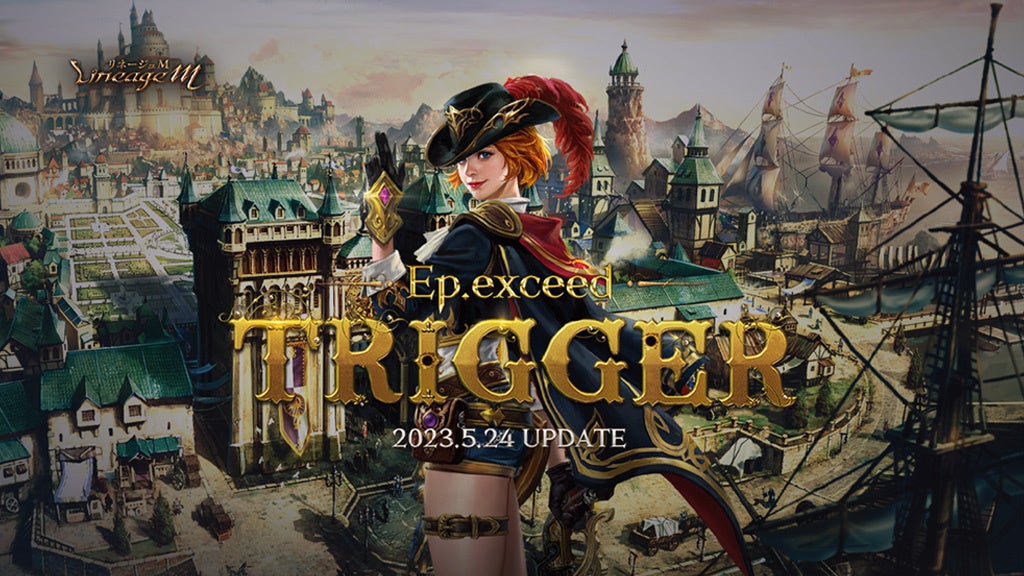 『リネージュM』最新アップデートで大幅クラスケア実施！新スキル追加や血盟機能アップデートも。リリース4周年イベントも開催中！