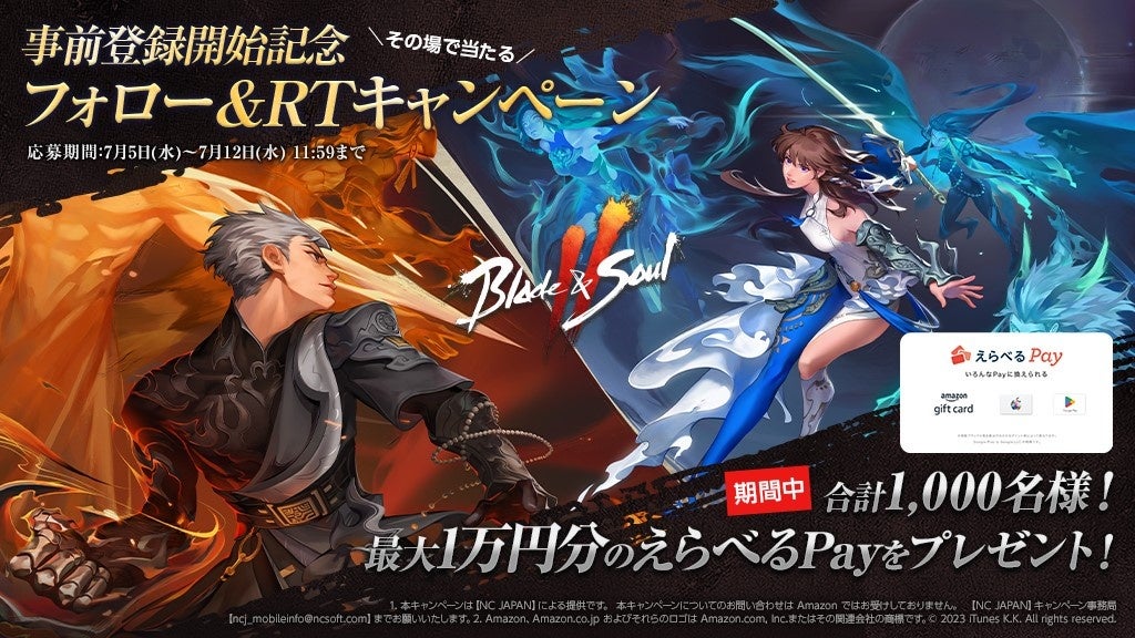 『ブレイドアンドソウル2』日本での事前登録が本日より開始&事前登録サイト公開!世界観や種族など新情報の公開や公式生放送の配信決定