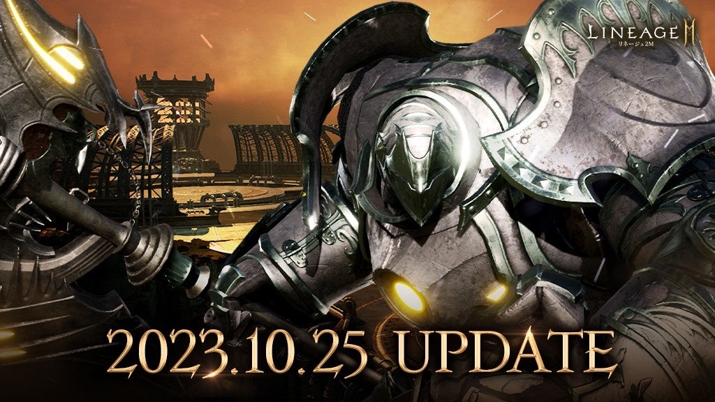 『リネージュ2M』最新情報!「槍」のスキルケアや新システム「クラス継承」実装 『リネージュ2M』最新情報!「槍」のスキルケアや新システム「クラス継承」実装