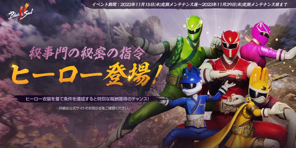 『ブレイドアンドソウル2』最新アップデート!ソウル覚醒と新規ダンジョン実装 『ブレイドアンドソウル2』最新アップデート!ソウル覚醒と新規ダンジョン実装