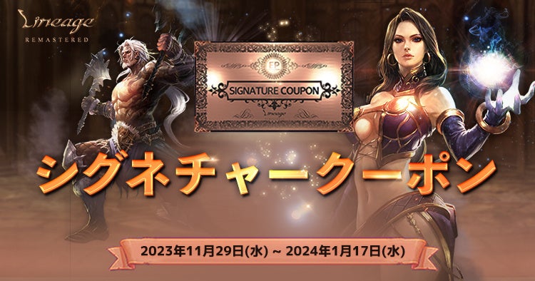 『リネージュ』最新アップデート「ODYSSEY ISLAND」でクラスリバランスや新規狩り場が登場! 『リネージュ』最新アップデート「ODYSSEY ISLAND」でクラスリバランスや新規狩り場が登場!