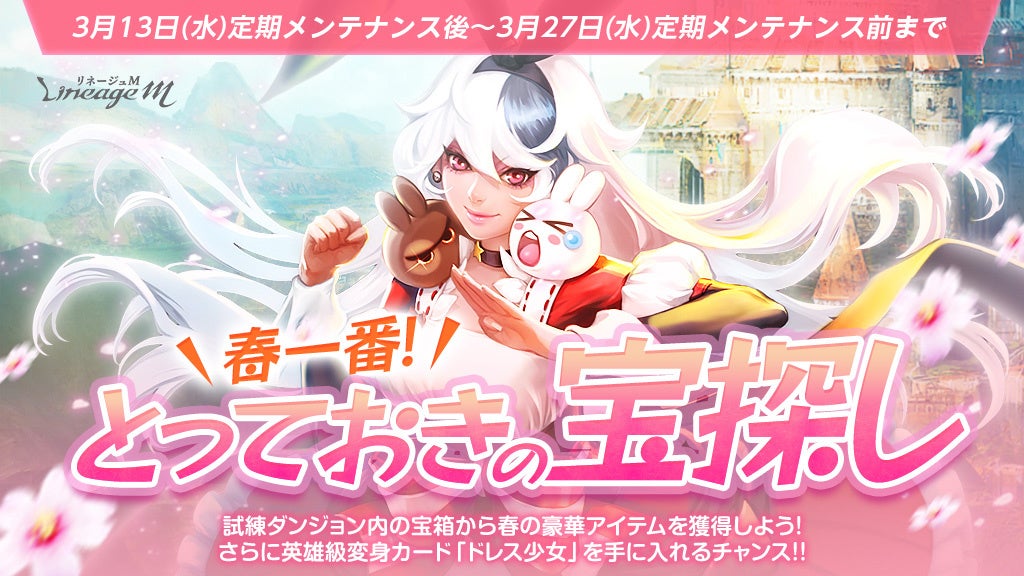 『リネージュM』感謝のキャンディーイベント開催!ペロペロキャンディーを集めてアイテムと交換しよう! 『リネージュM』感謝のキャンディーイベント開催!ペロペロキャンディーを集めてアイテムと交換しよう!