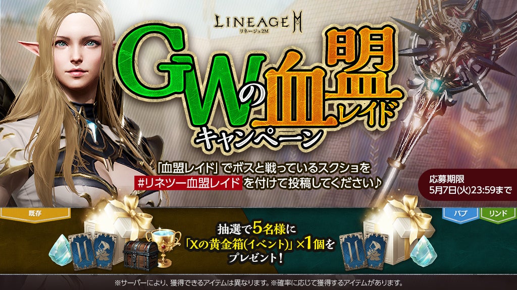 『リネージュ2M』新ワールドダンジョン&新クラス実装!最新情報 『リネージュ2M』新ワールドダンジョン&新クラス実装!最新情報