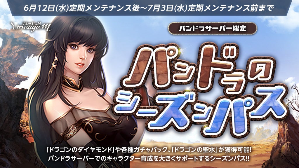 『リネージュM』新PVPコンテンツ「ジグラット」バトルロイヤル開催!特典満載の期間限定イベント 『リネージュM』新PVPコンテンツ「ジグラット」バトルロイヤル開催!特典満載の期間限定イベント