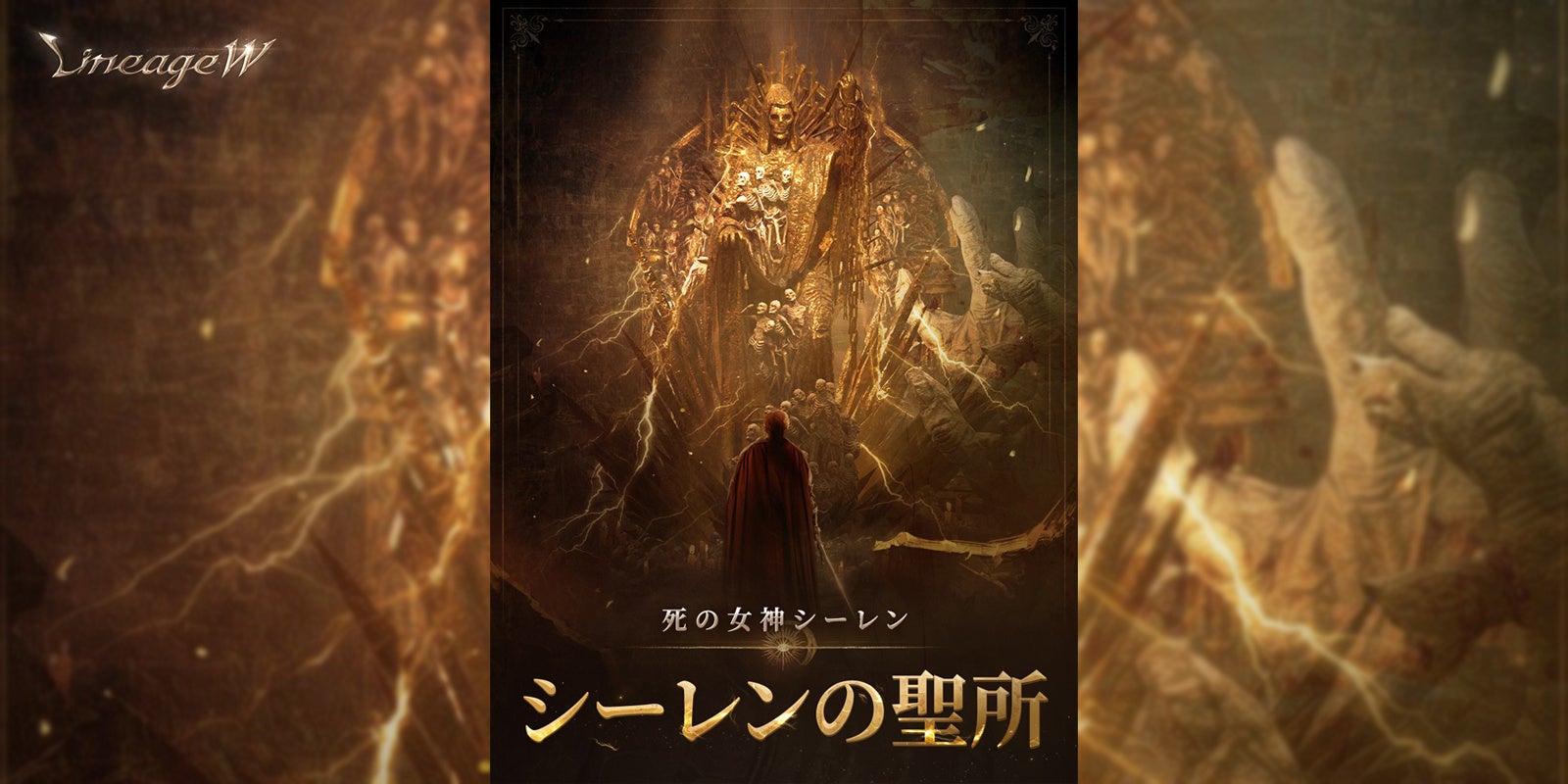 『リネージュW』新ダンジョン「シーレンの聖所」登場!レベル制限下でも楽しめるイベントも! 『リネージュW』新ダンジョン「シーレンの聖所」登場!レベル制限下でも楽しめるイベントも!