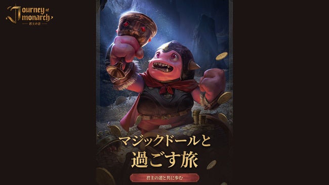 君主の道1/15更新!新装備「ルーン」&工房追加で最強へ! 君主の道1/15更新!新装備「ルーン」&工房追加で最強へ!