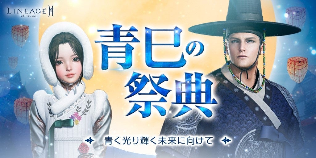 リネージュ2M大規模アップデート!限定クラスカードGET! リネージュ2M大規模アップデート!限定クラスカードGET!