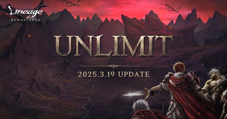 リネージュUNLIMIT 3/19大型アップデート!新地域ヘオスで新レイド開始! リネージュUNLIMIT 3/19大型アップデート!新地域ヘオスで新レイド開始!