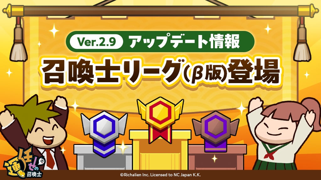 【速報】運任せの召喚士リーグ開幕!ブレイドアンドソウルNEOと豪華コラボ! 【速報】運任せの召喚士リーグ開幕!ブレイドアンドソウルNEOと豪華コラボ!