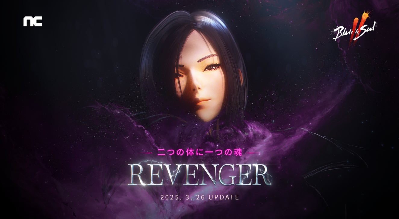 ブレイドアンドソウル2超大型アップデート!新ワールド「コネクト」で新コンテンツ&限定装備ゲット! ブレイドアンドソウル2超大型アップデート!新ワールド「コネクト」で新コンテンツ&限定装備ゲット!