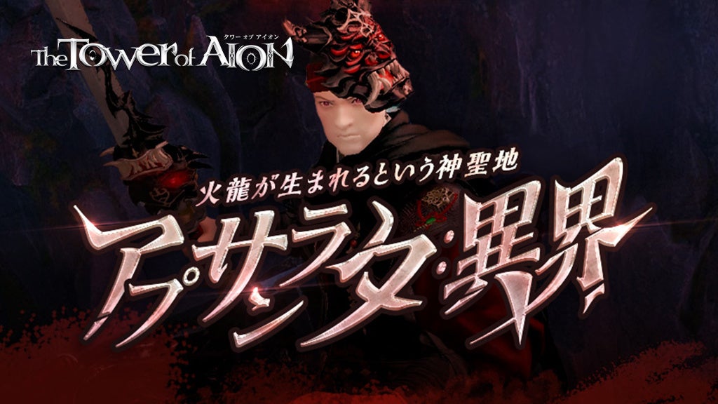 【トーラム】新ダンジョン「アロス コスモス」登場!謎解きで豪華報酬GET! 【トーラム】新ダンジョン「アロス コスモス」登場!謎解きで豪華報酬GET!