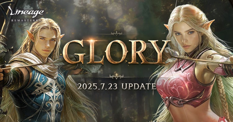 リネージュ「GLORY」7/23実装!エルフ大幅強化、詳細公開 リネージュ「GLORY」7/23実装!エルフ大幅強化、詳細公開