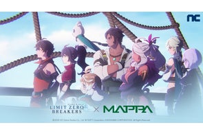 『リミットゼロ ブレイカーズ』多様なキャラクターが登場!アニメ制作会社「MAPPA」による最新PVを公開!最大10,000円のえらべるPayが合計2,000名に当たるキャンペーンも開催!