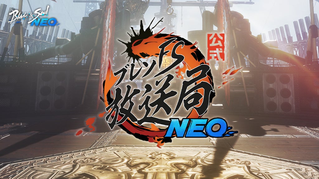 ブレソNEO 最新アプデ情報解禁！11/7生放送決定