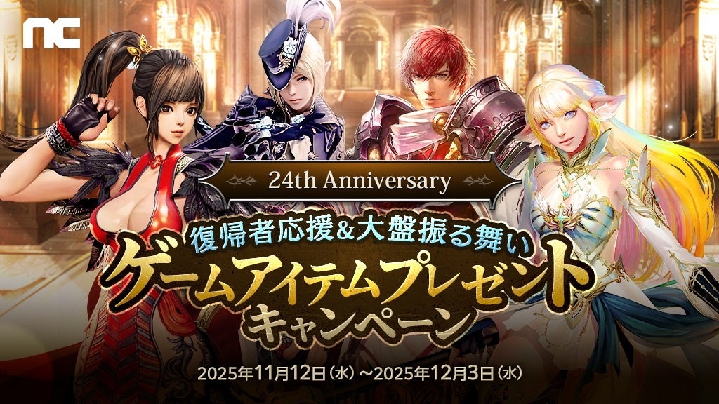 エヌシージャパン24周年!400万円カイモ祭り&豪華特典 エヌシージャパン24周年!400万円カイモ祭り&豪華特典