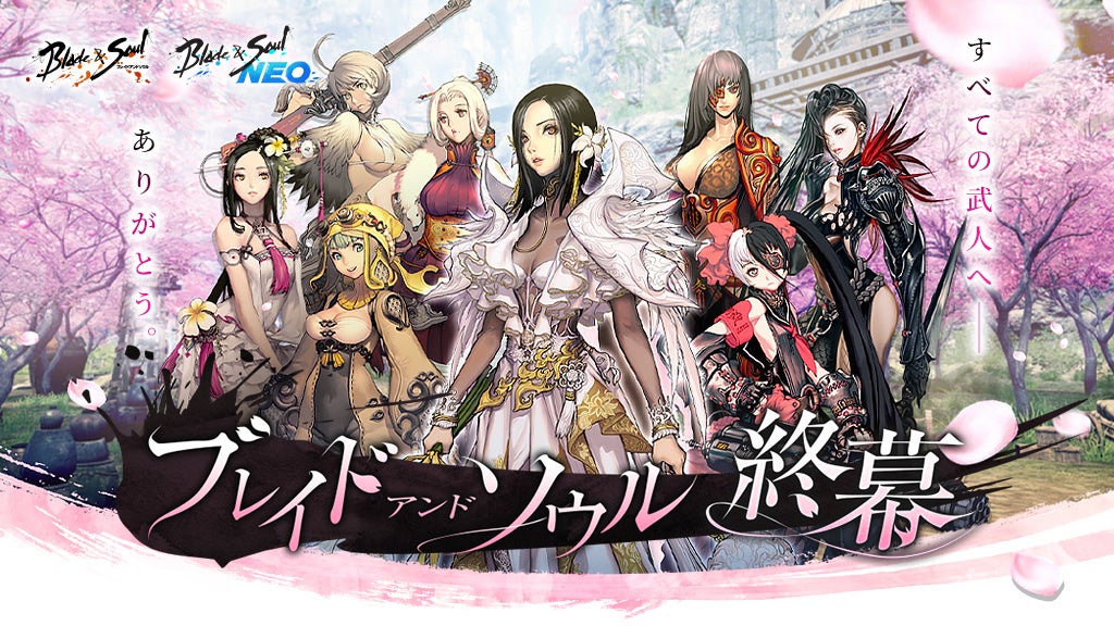 ブレソ終幕へ。感謝を込めた総合サイト公開