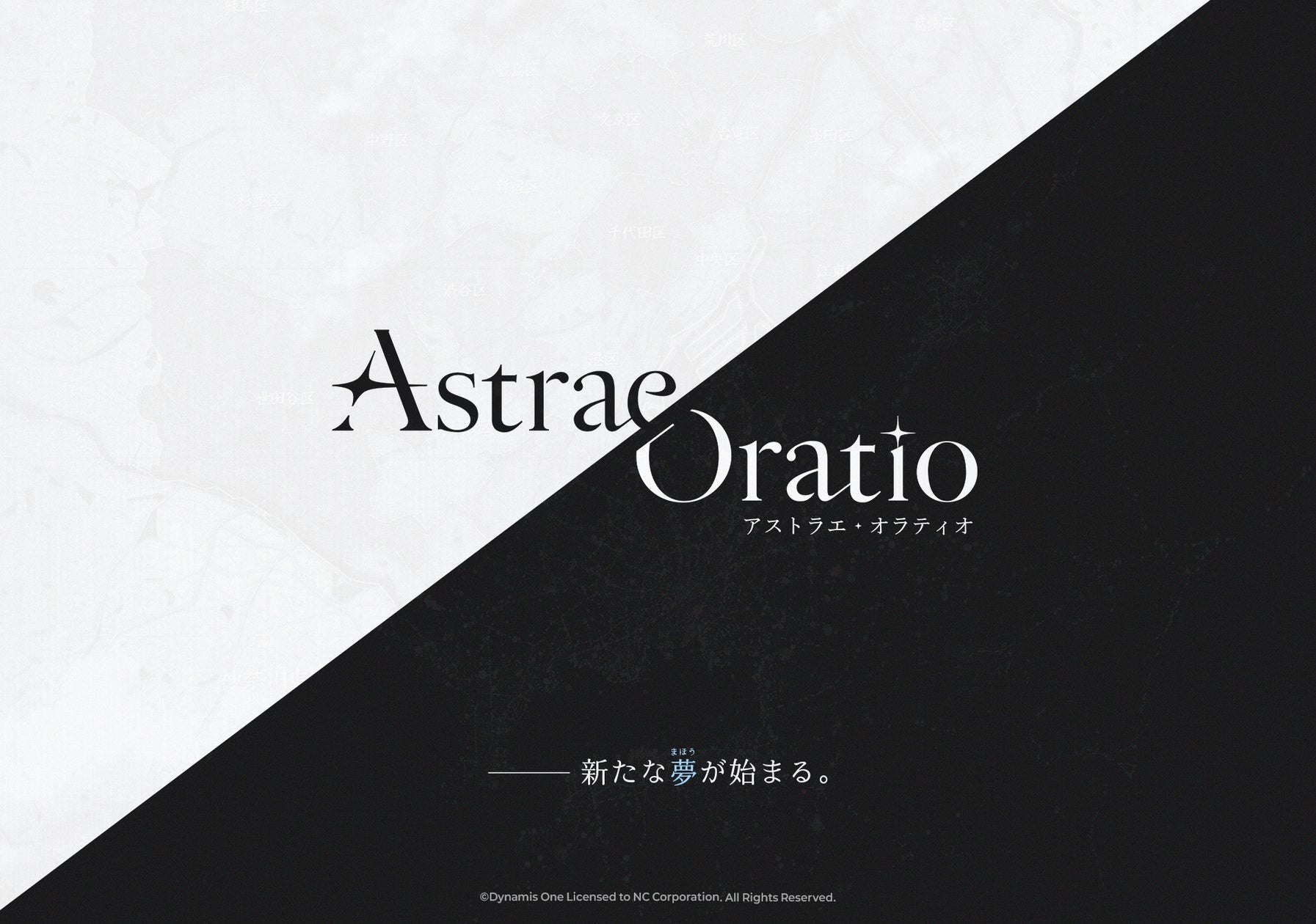 アストラエ・オラティオ発表!新作ゲーム、5/7情報解禁 アストラエ・オラティオ発表!新作ゲーム、5/7情報解禁