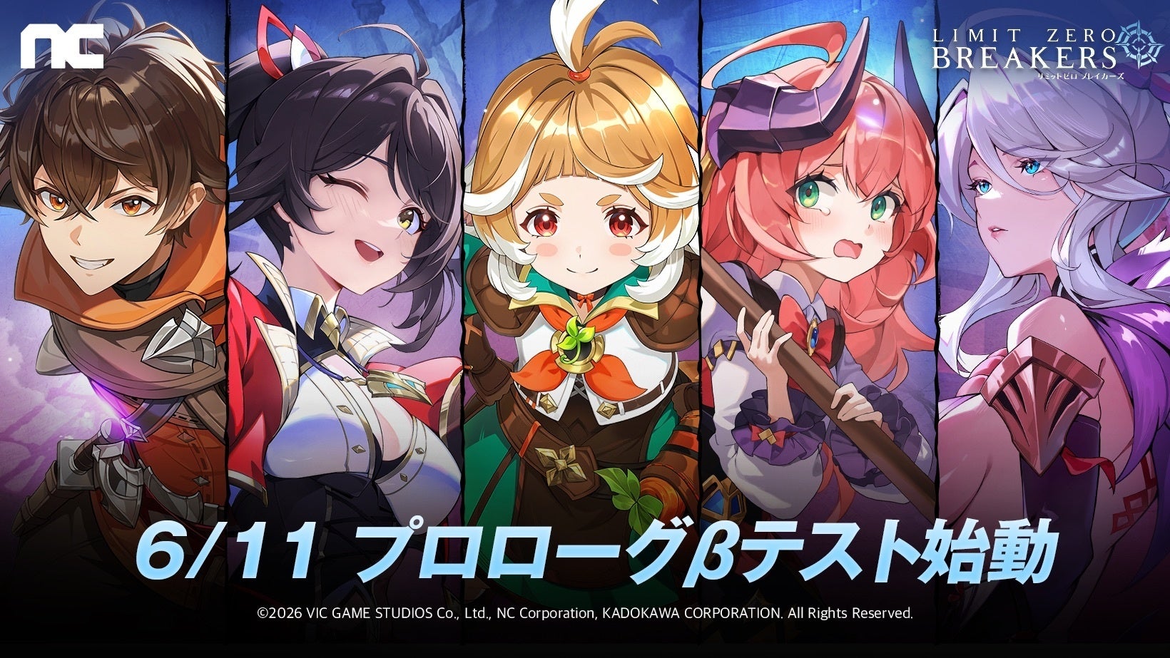 リミットゼロ ブレイカーズ、初のCBT開始!最新PV公開 リミットゼロ ブレイカーズ、初のCBT開始!最新PV公開