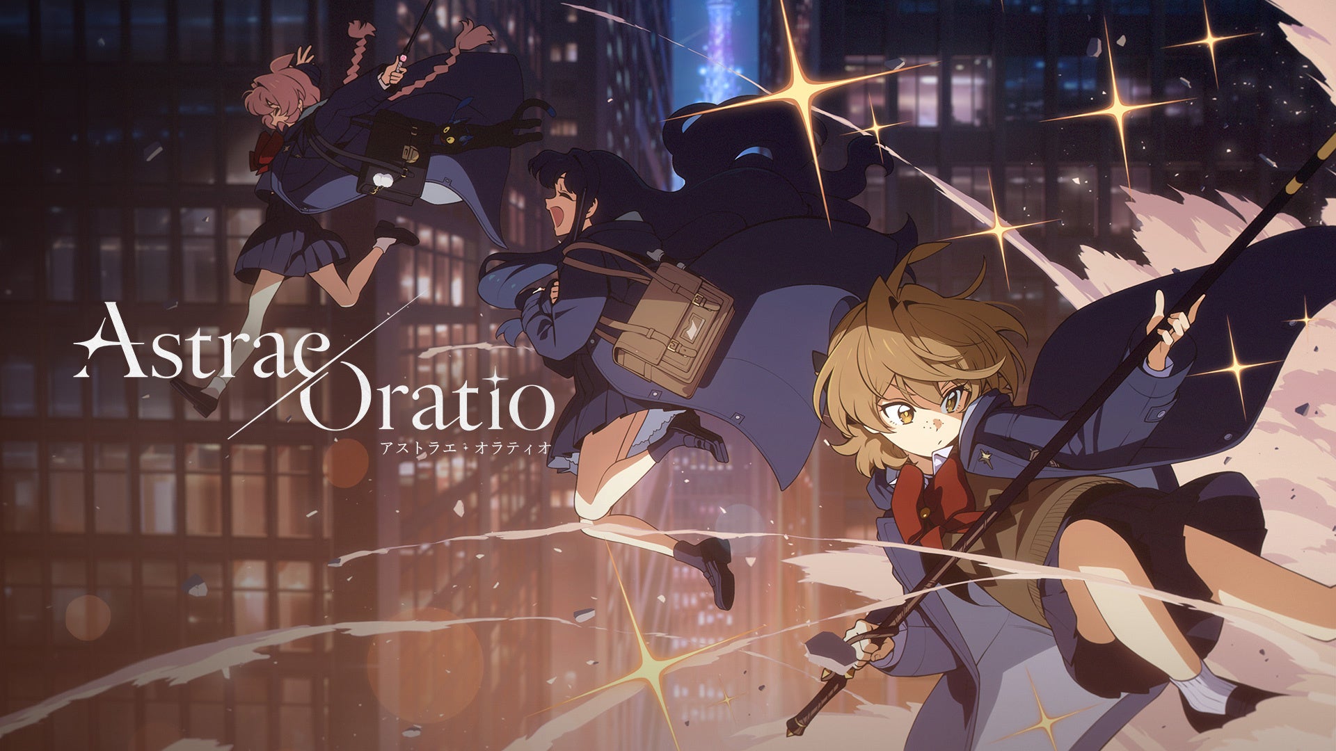 『アストラエ・オラティオ』キャラPV公開！戦闘・日常・演出も収録